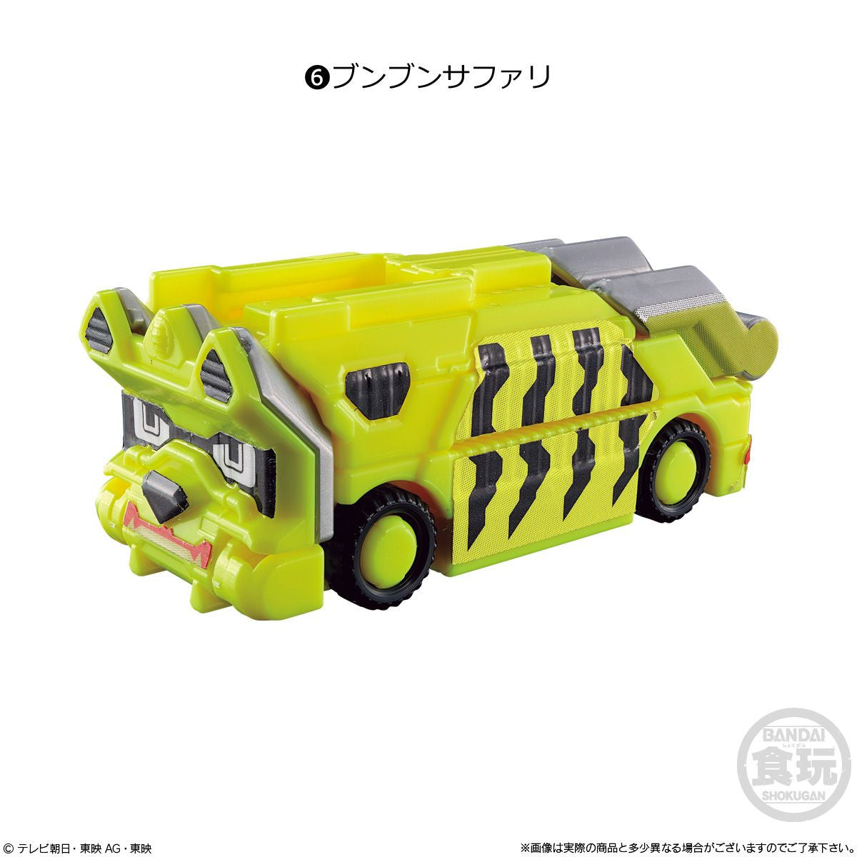  Bandai Candy MiniPla Bakuage Gattai Series 03 ByunByum Mach & Boonboom Marine & Boonboom Safari 12pcs Box (Bakuage Sentai Boonboomger)