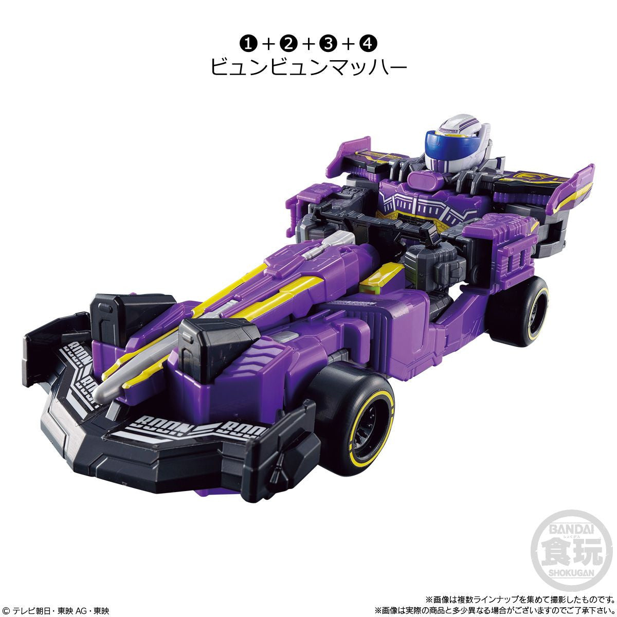  Bandai Candy MiniPla Bakuage Gattai Series 03 ByunByum Mach & Boonboom Marine & Boonboom Safari 12pcs Box (Bakuage Sentai Boonboomger)