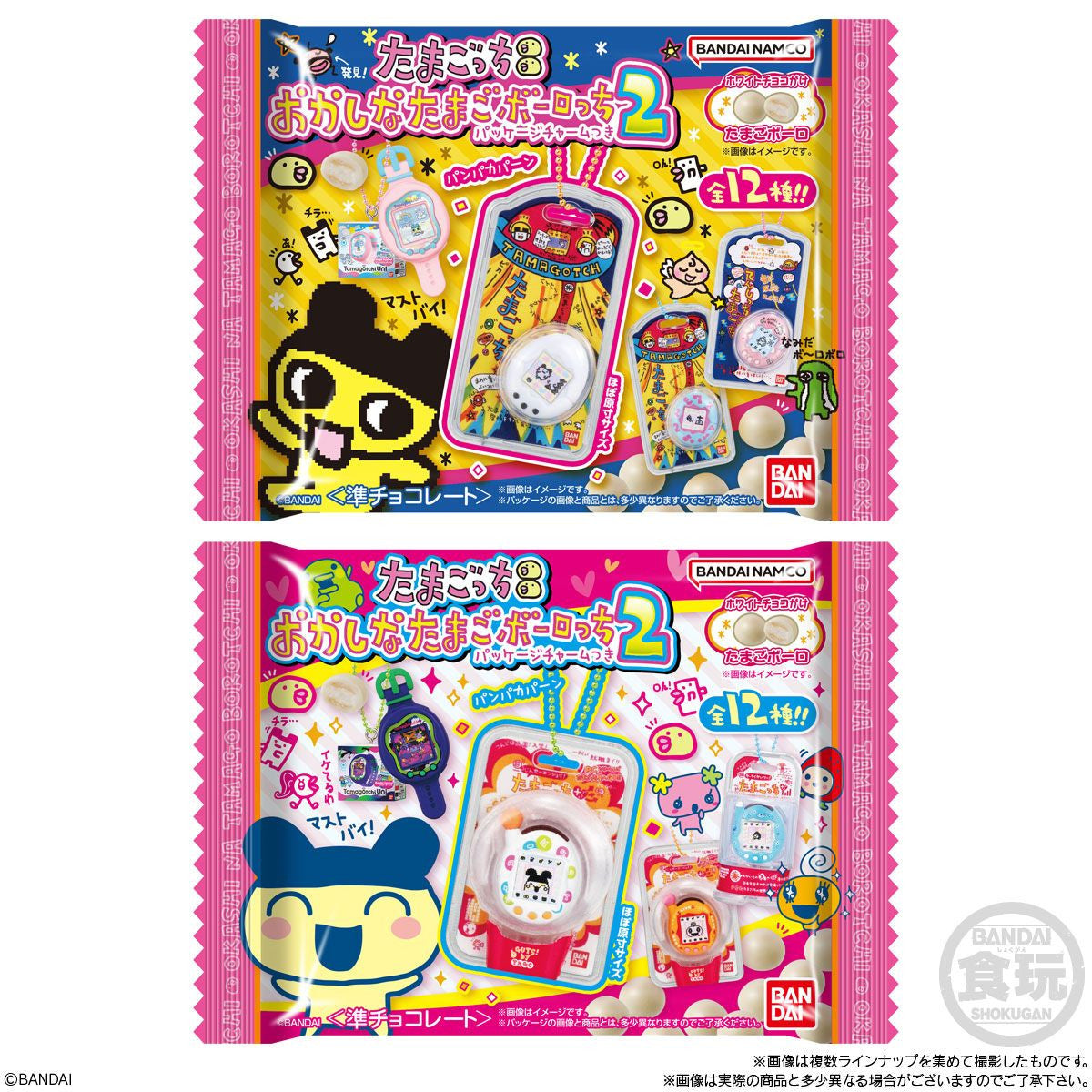  Bandai Candy Tamagotchi Strange Egg Bolochi With Package Charm 2 10pcs Box