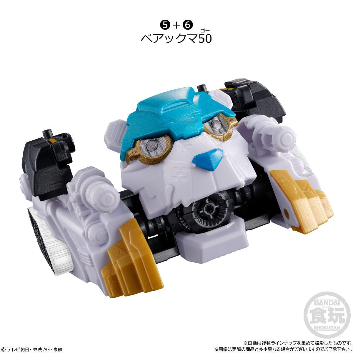  Bandai Candy Minipla No. 1 Gattai Series 04 - GoodeBurn & BearKuma50 BOX (12pcs)