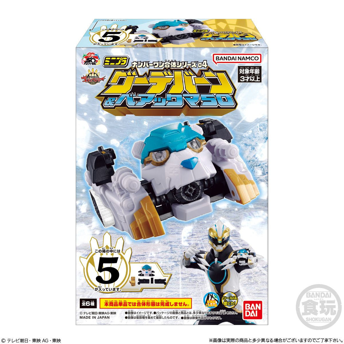  Bandai Candy Minipla No. 1 Gattai Series 04 - GoodeBurn & BearKuma50 BOX (12pcs)