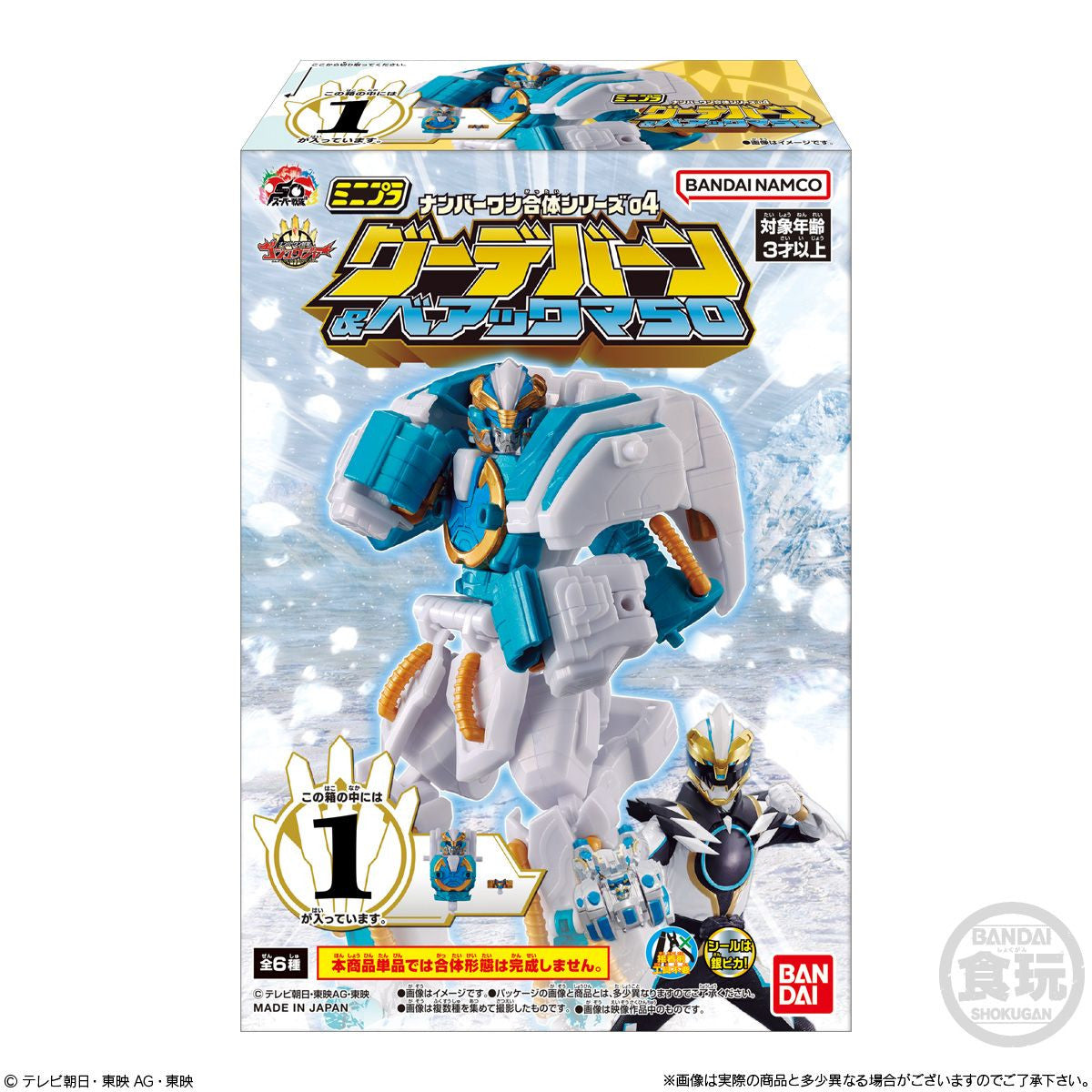  Bandai Candy Minipla No. 1 Gattai Series 04 - GoodeBurn & BearKuma50 BOX (12pcs)