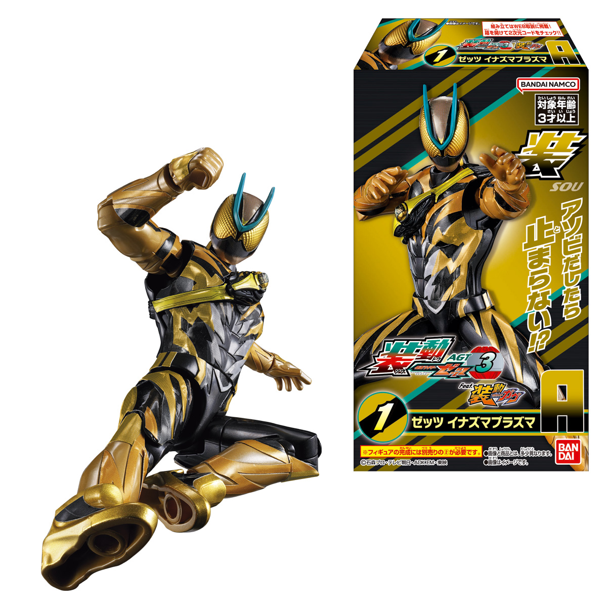  Bandai Candy SODO Kamen Rider Zeztz AGT3 BOX (12pcs)