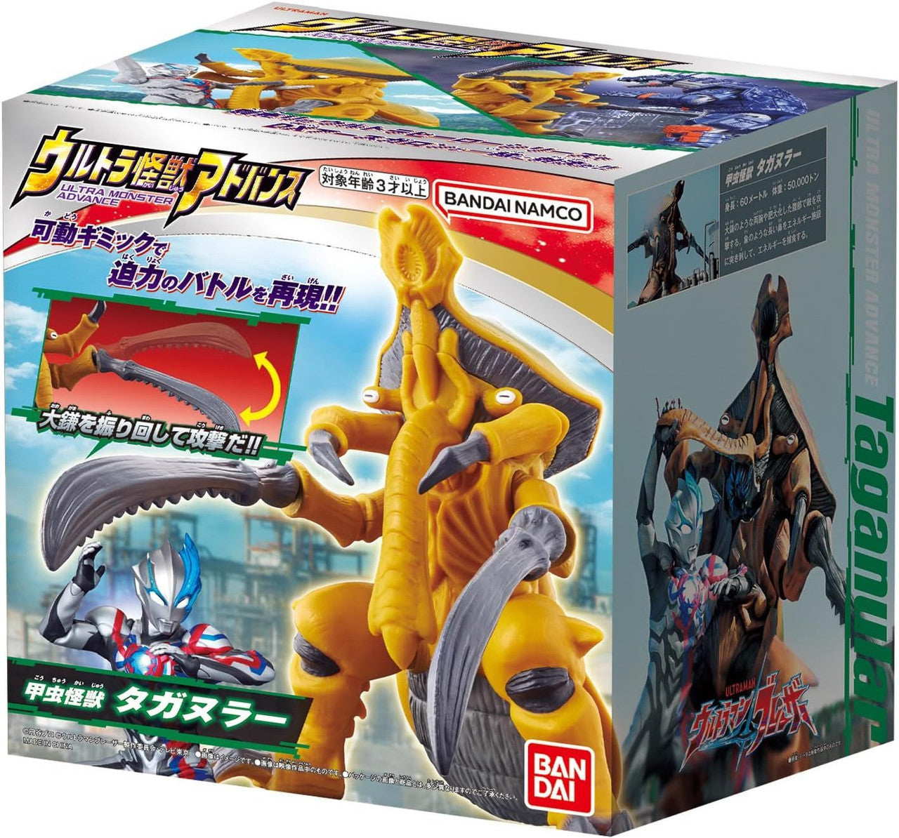  Bandai Ultra Kaiju Advance Taganura (Ultraman)