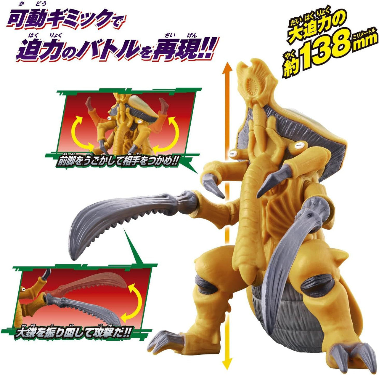  Bandai Ultra Kaiju Advance Taganura (Ultraman)