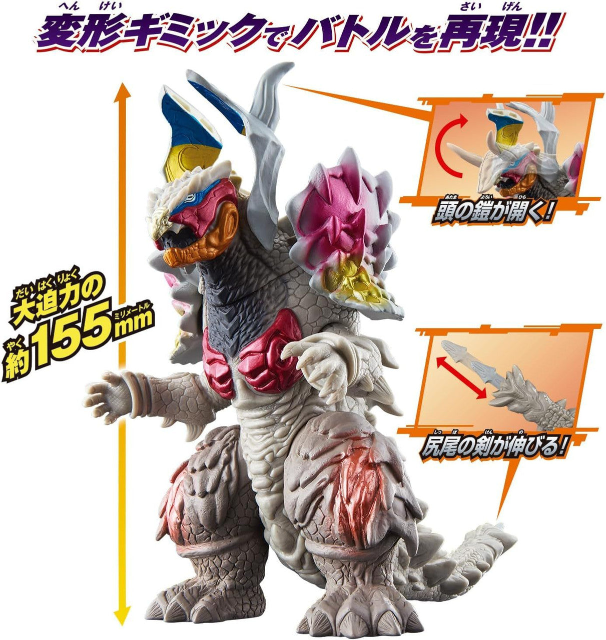  Bandai Ultra Kaiju Advance Nijikagachi & Earth Gallon Mod.2 Unit (Ultraman)