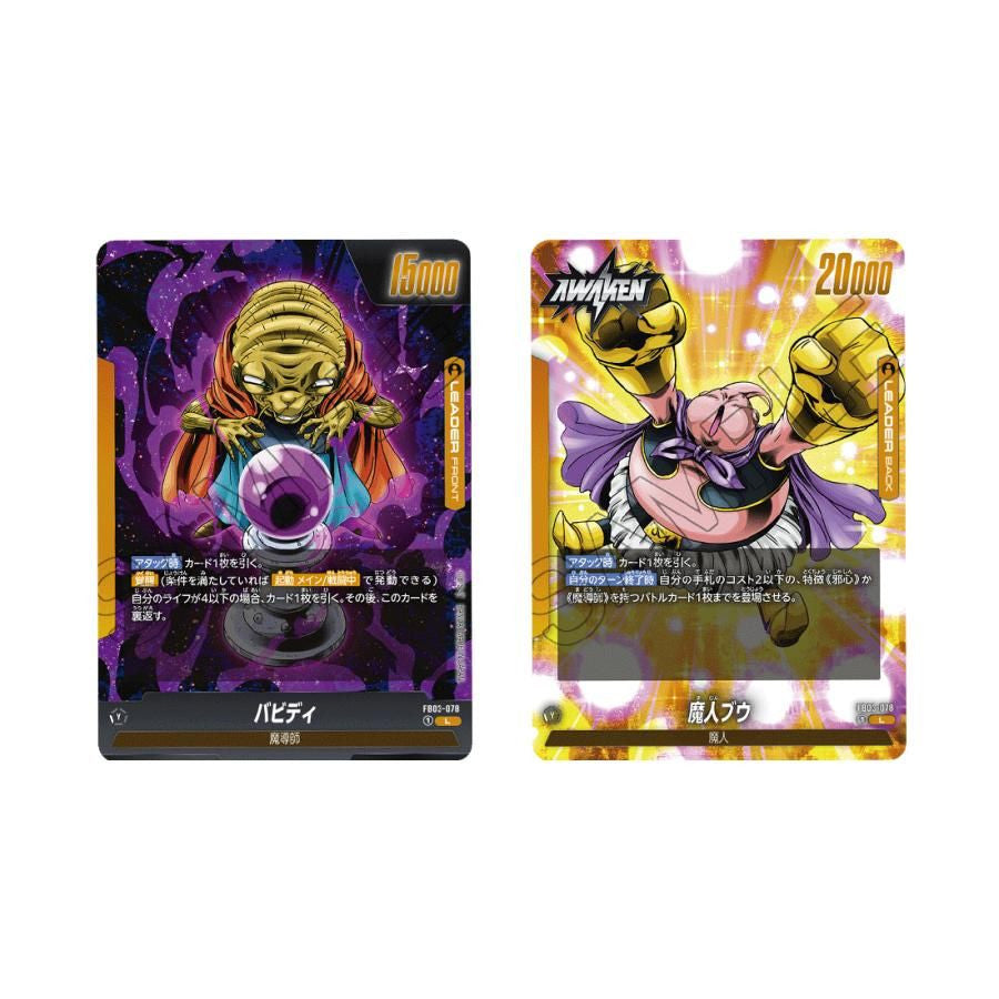  Bandai Dragon Ball Super Card Game Fusion World FB03 Booster Pack Raging Roar BOX (24pcs)