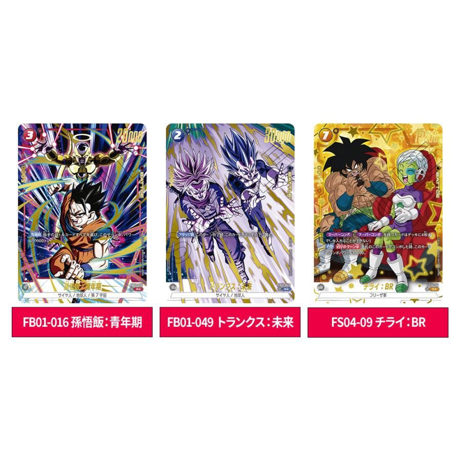  Bandai Dragon Ball Super Card Game Fusion World FB03 Booster Pack Raging Roar BOX (24pcs)
