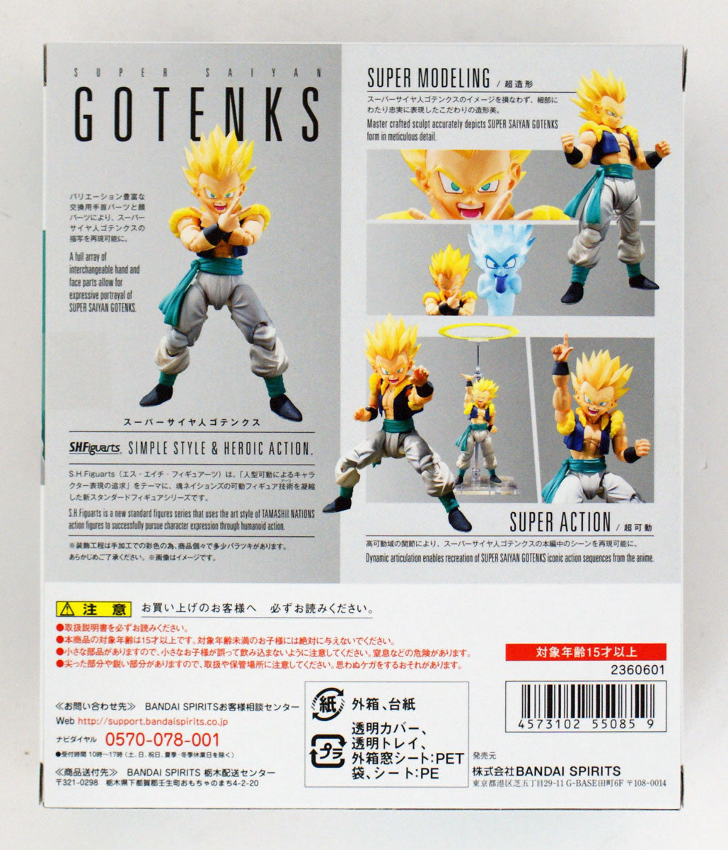  Bandai S.H. Figuarts Super Saiyan Gotenks Action Figure (Dragon Ball Z)