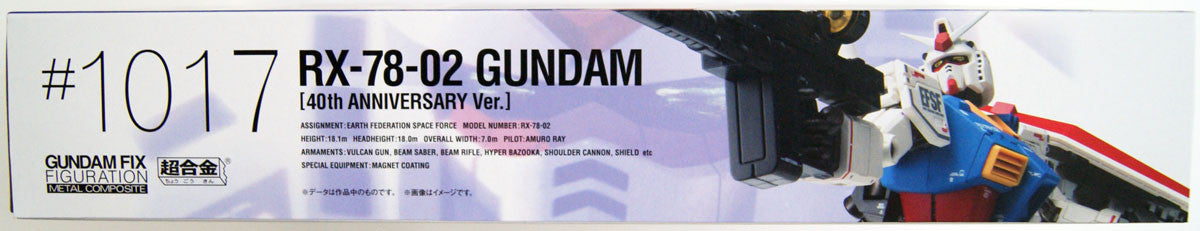  Bandai Gundam Fix Figuration Metal Composite RX-78-02 Figure (40th Anniversary Ver.)