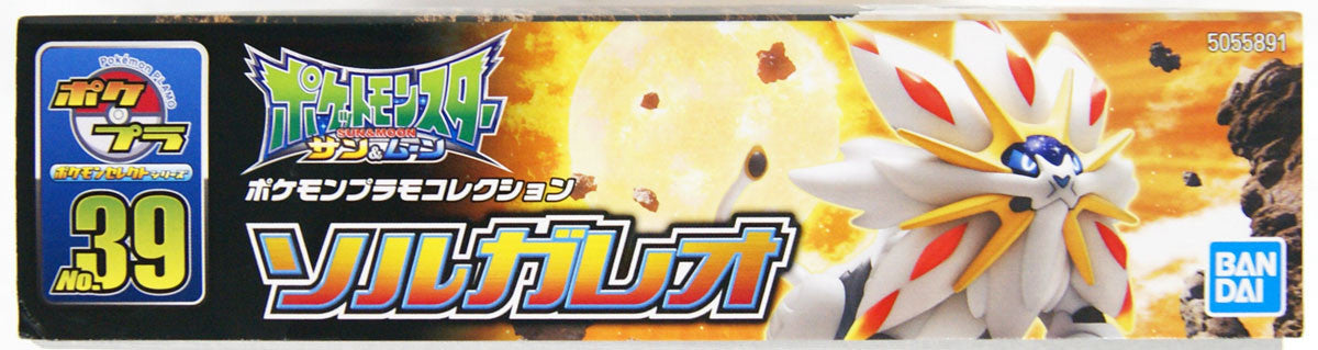  Bandai Pokemon Plamo 39 Solgaleo (Plastic Model Kit)