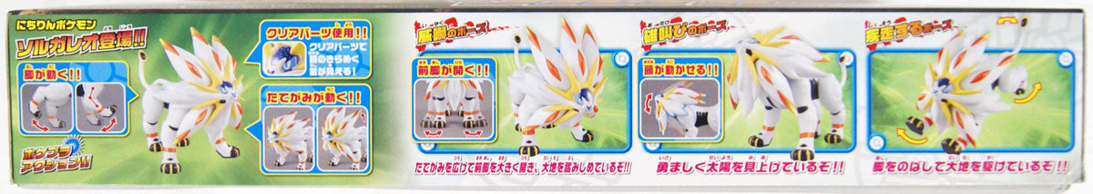  Bandai Pokemon Plamo 39 Solgaleo (Plastic Model Kit)