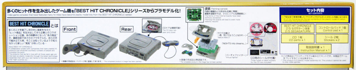  Bandai Best Hit Chronicle 588586 Sega Saturn (HST-3200) 2/5 Scale Kit