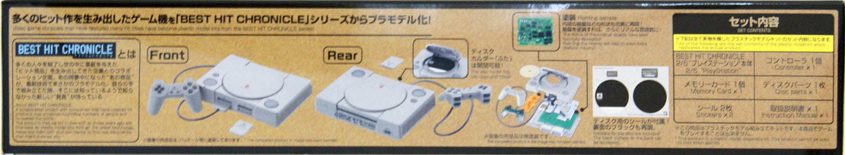  Bandai Best Hit Chronicle 589156 PlayStation (SCPH-1000) 2/5 Scale Kit