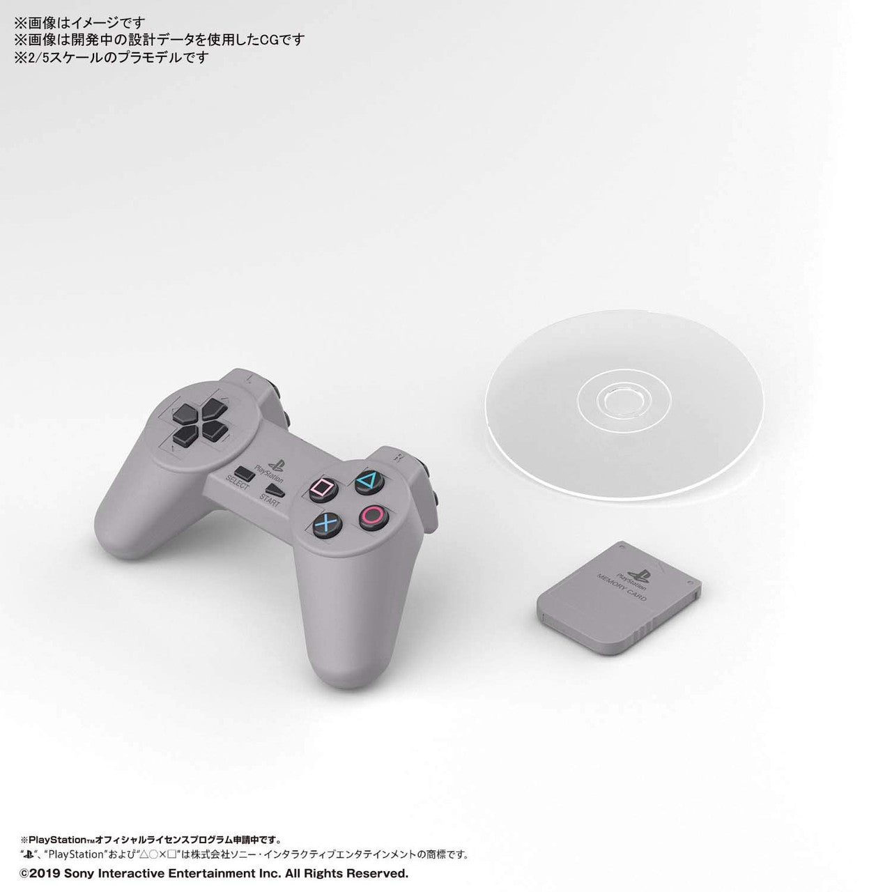  Bandai Best Hit Chronicle 589156 PlayStation (SCPH-1000) 2/5 Scale Kit