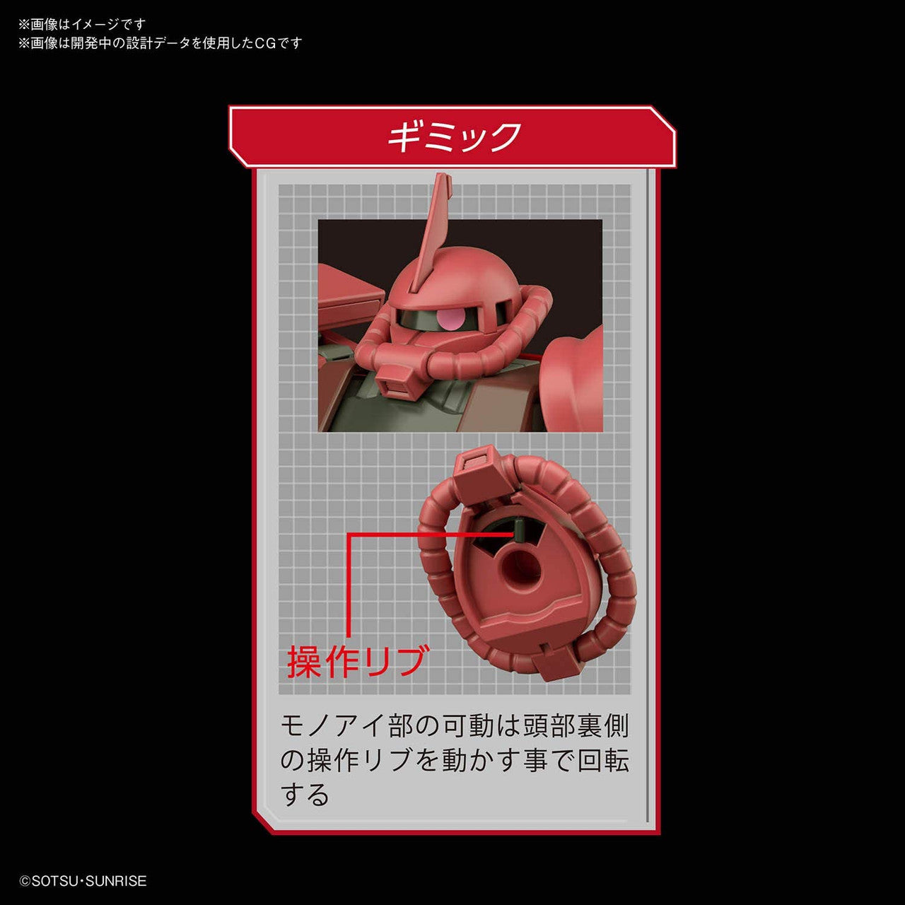  Bandai HGUC 234 Gundam Char's Custom Zaku II 1/144 Scale Kit