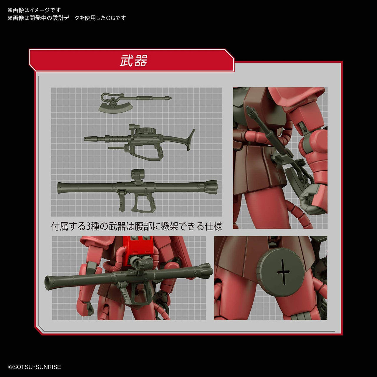  Bandai HGUC 234 Gundam Char's Custom Zaku II 1/144 Scale Kit