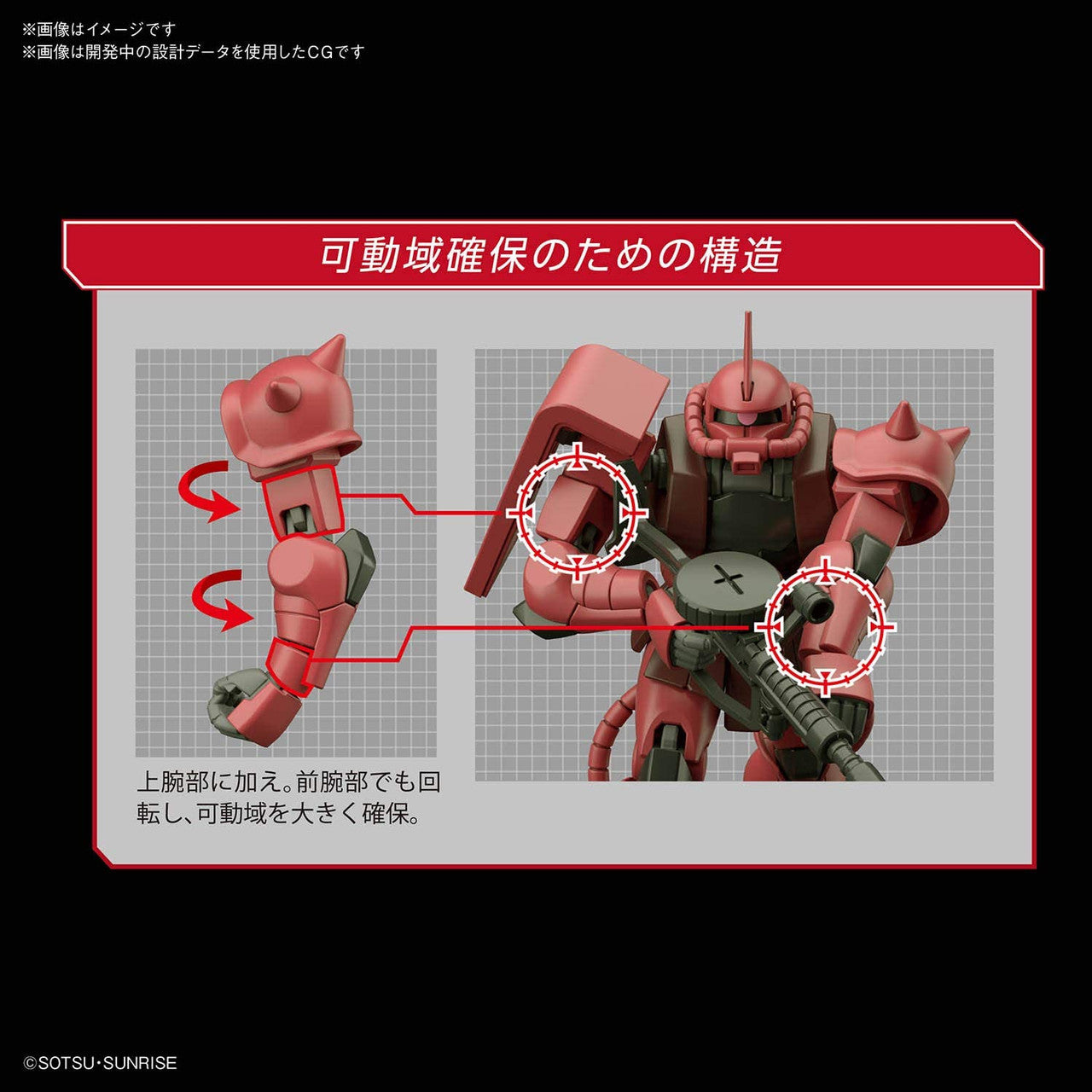  Bandai HGUC 234 Gundam Char's Custom Zaku II 1/144 Scale Kit