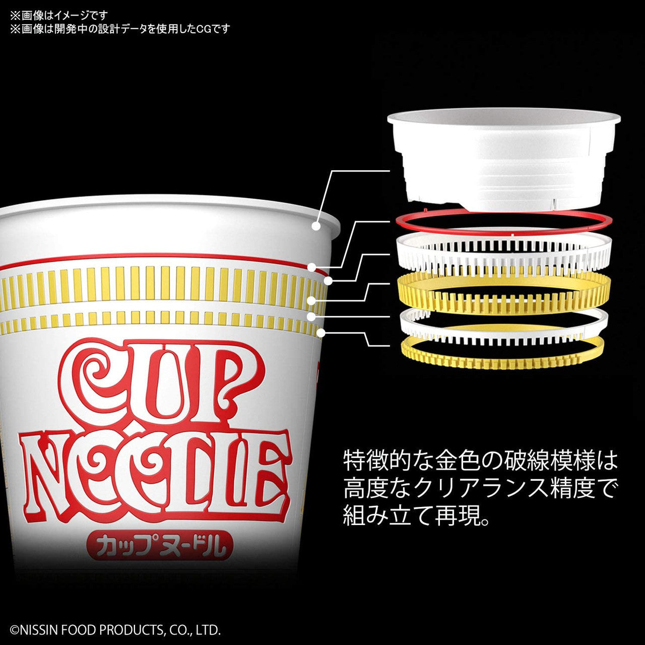  Bandai Best Hit Chronicle Cup Noodle 1/1 Scale Plastic Model Kit