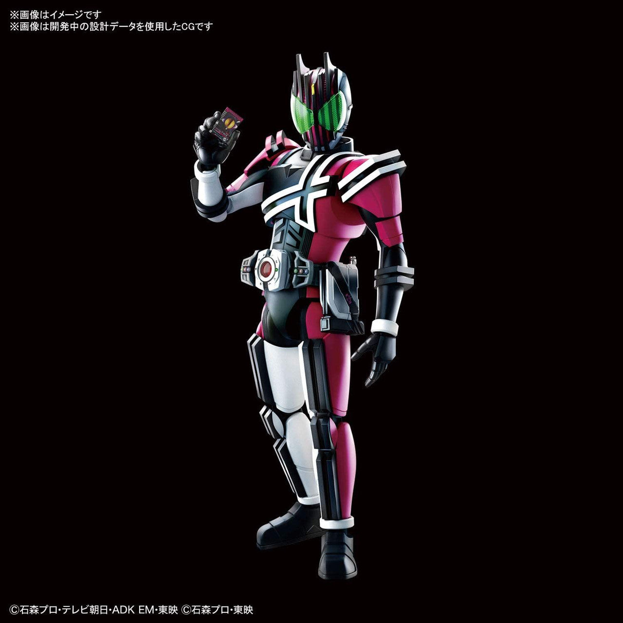  Bandai Figure-Rise Standard Kamen Rider Decade Plastic Model