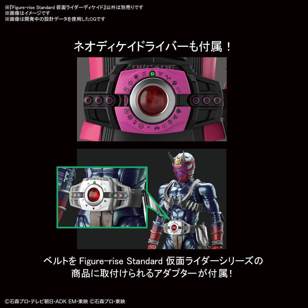  Bandai Figure-Rise Standard Kamen Rider Decade Plastic Model