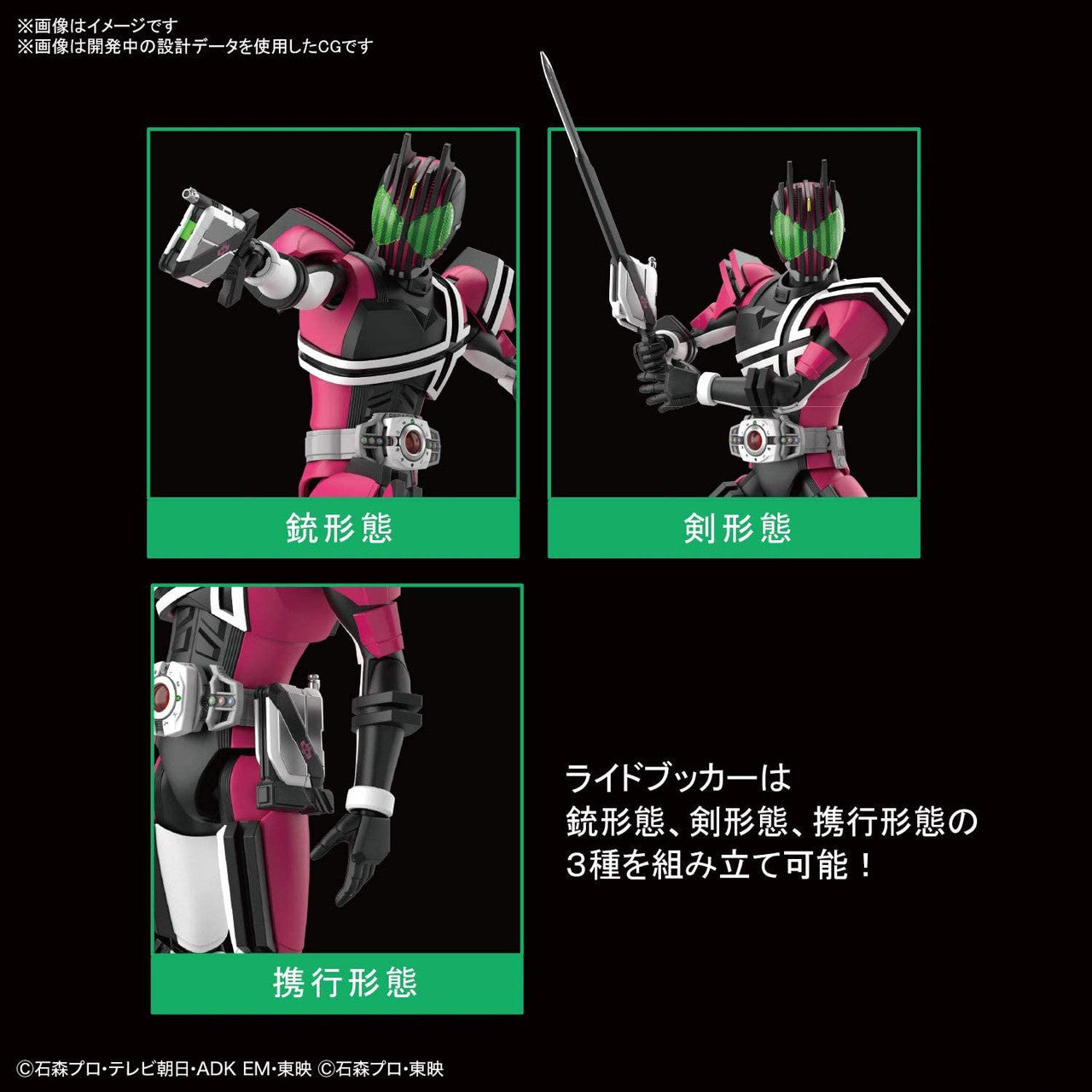  Bandai Figure-Rise Standard Kamen Rider Decade Plastic Model