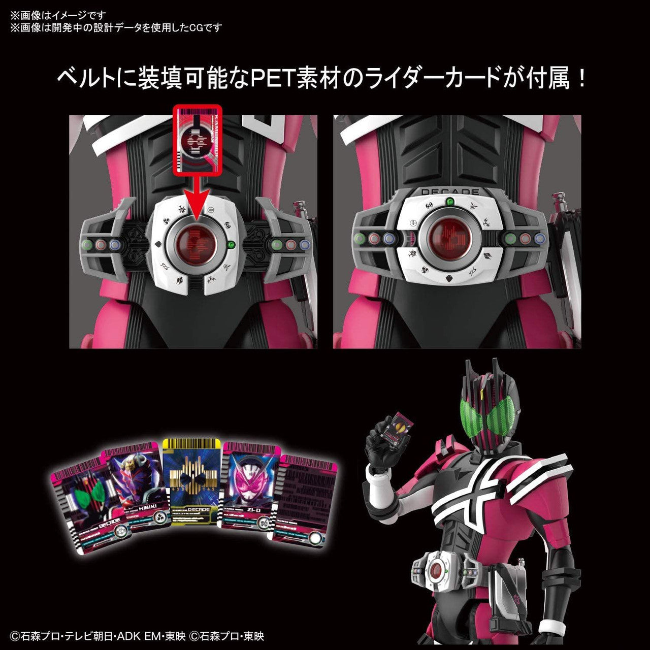  Bandai Figure-Rise Standard Kamen Rider Decade Plastic Model