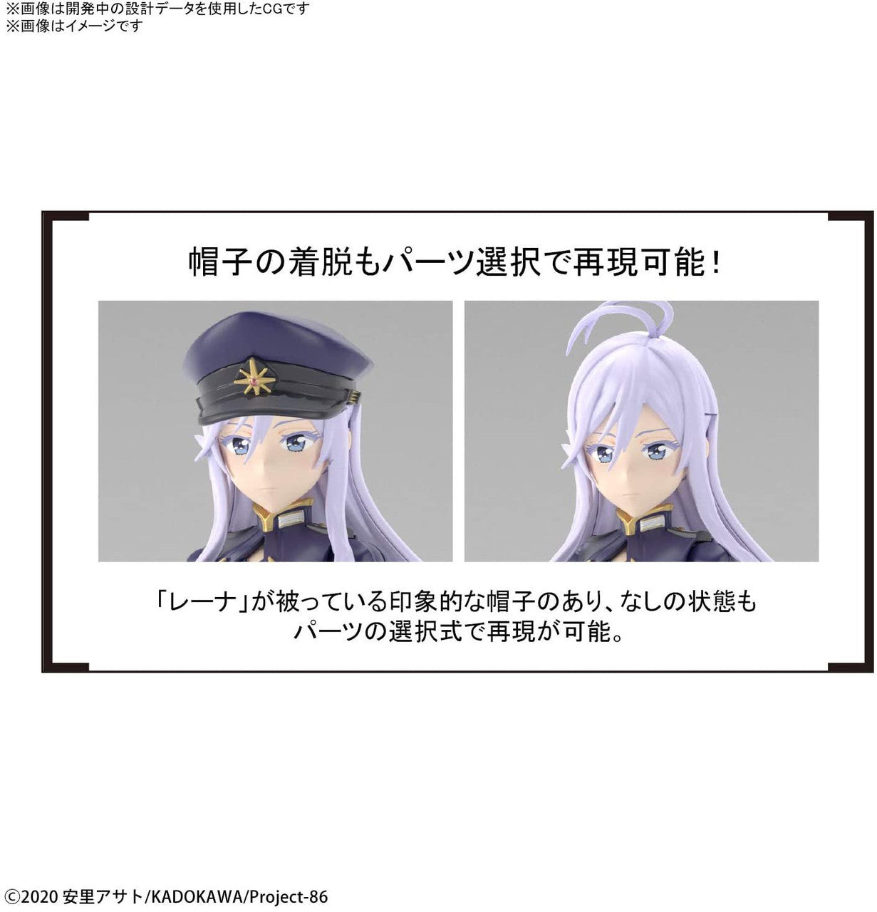  Bandai Figure-Rise Standard 86 Lena Plastic Model