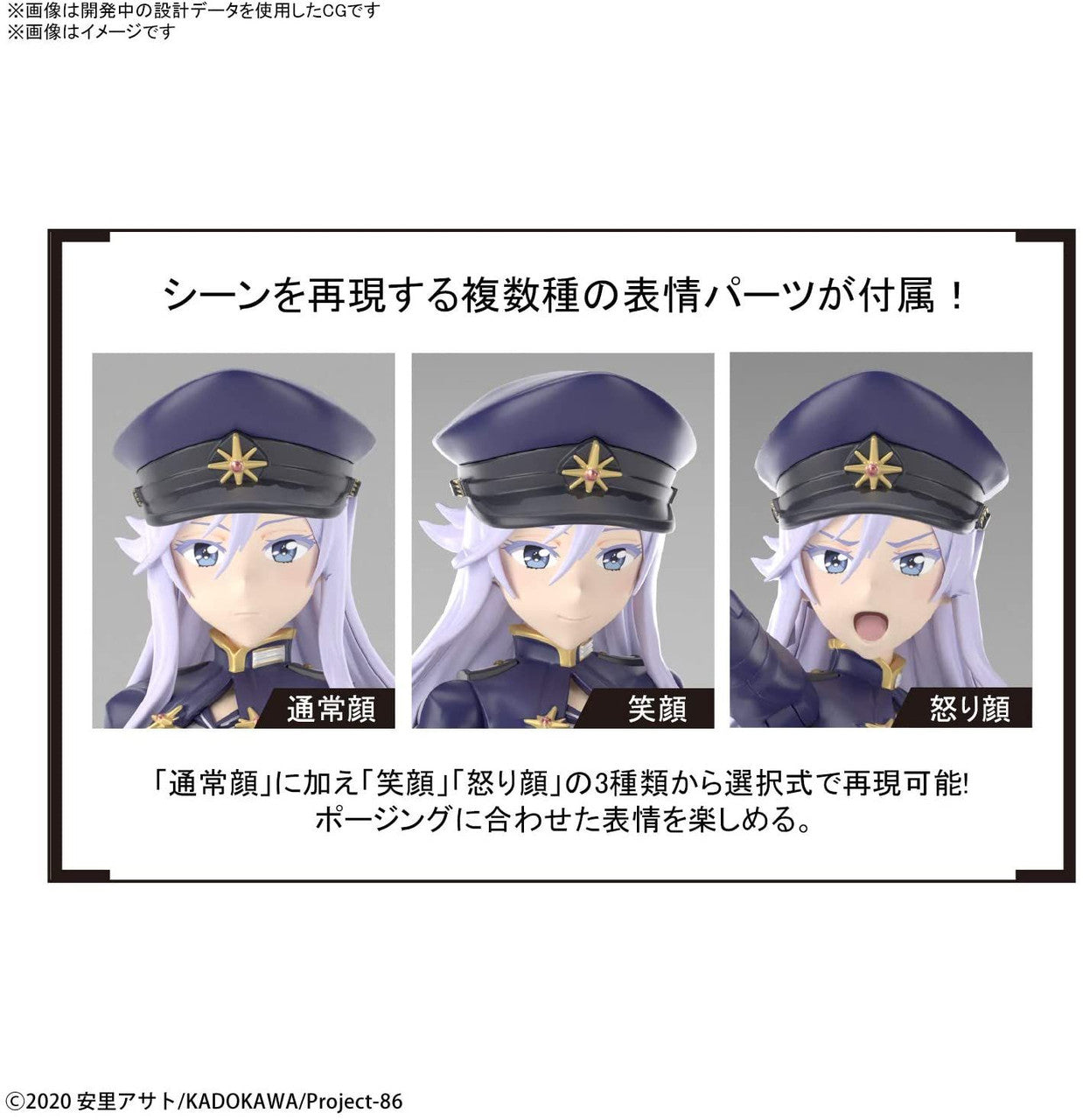  Bandai Figure-Rise Standard 86 Lena Plastic Model