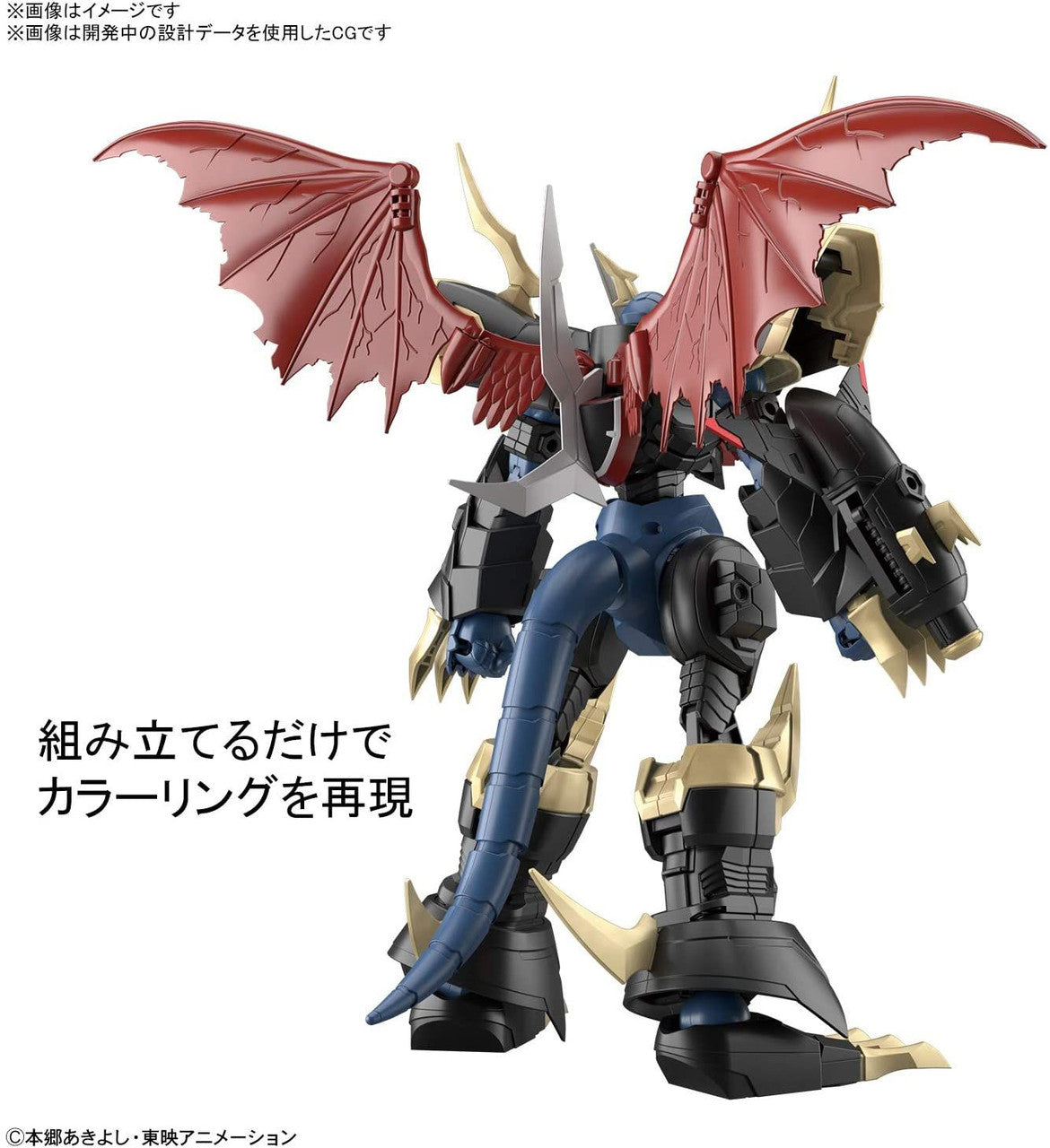  Bandai Figure-Rise Standard Digimon Imperialdramon (Amplified) Plastic Model