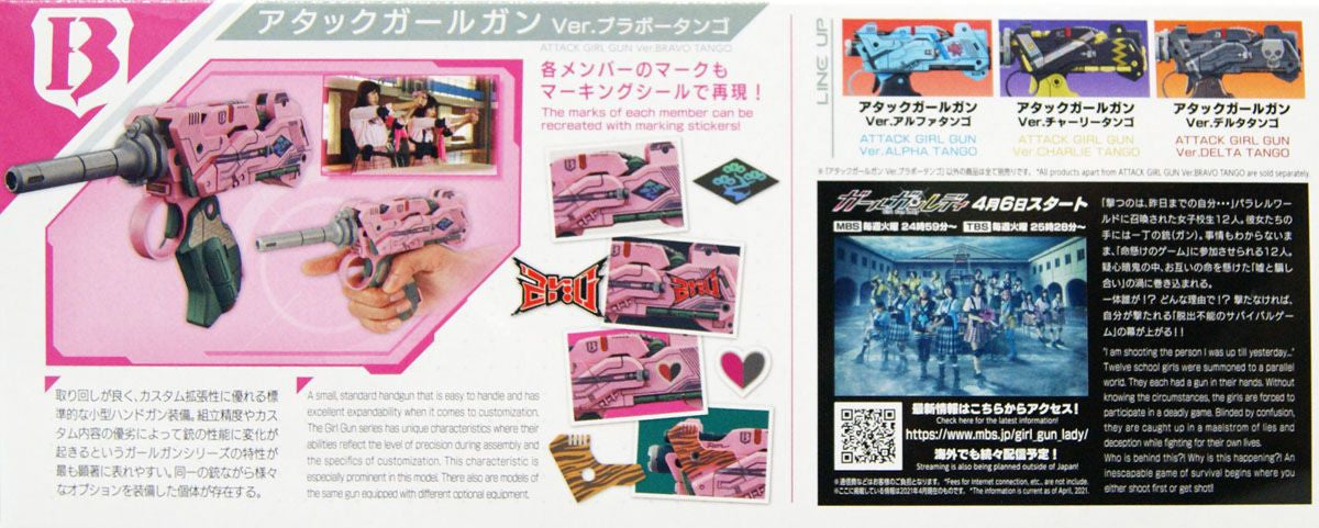  Bandai Girl Gun Lady 1/1 Attack Girl Gun Ver. Bravo Tango Plastic Model