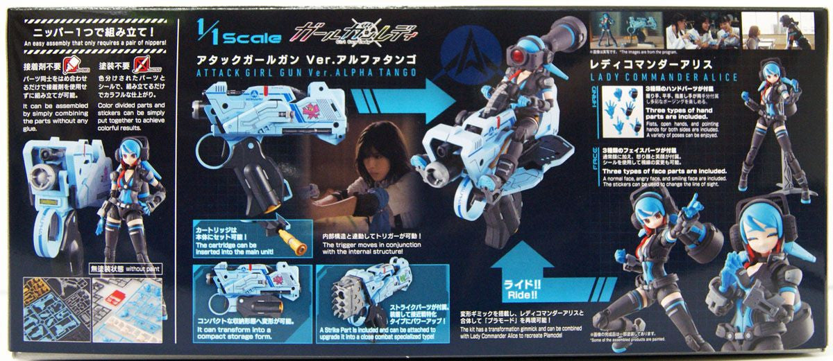  Bandai Girl Gun Lady Attack Girl Gun X Lady Commander Alice Set Box Plastic Model