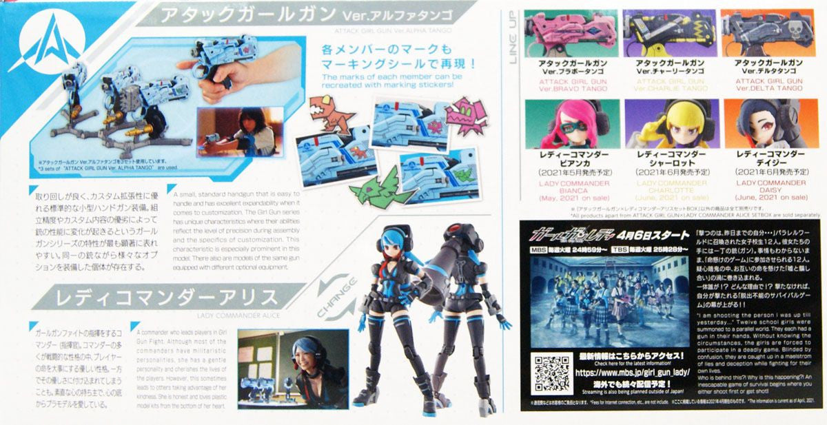  Bandai Girl Gun Lady Attack Girl Gun X Lady Commander Alice Set Box Plastic Model