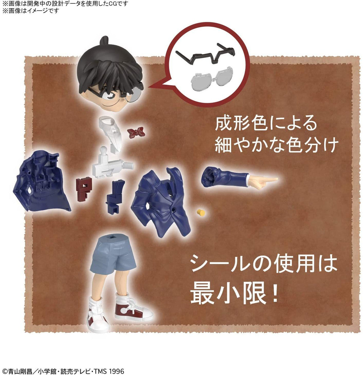  Bandai ENTRY GRADE Conan Edogawa Plastic Model