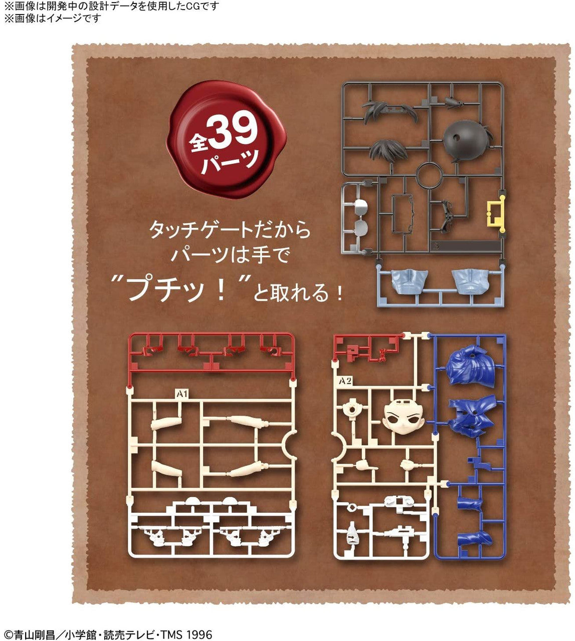  Bandai ENTRY GRADE Conan Edogawa Plastic Model