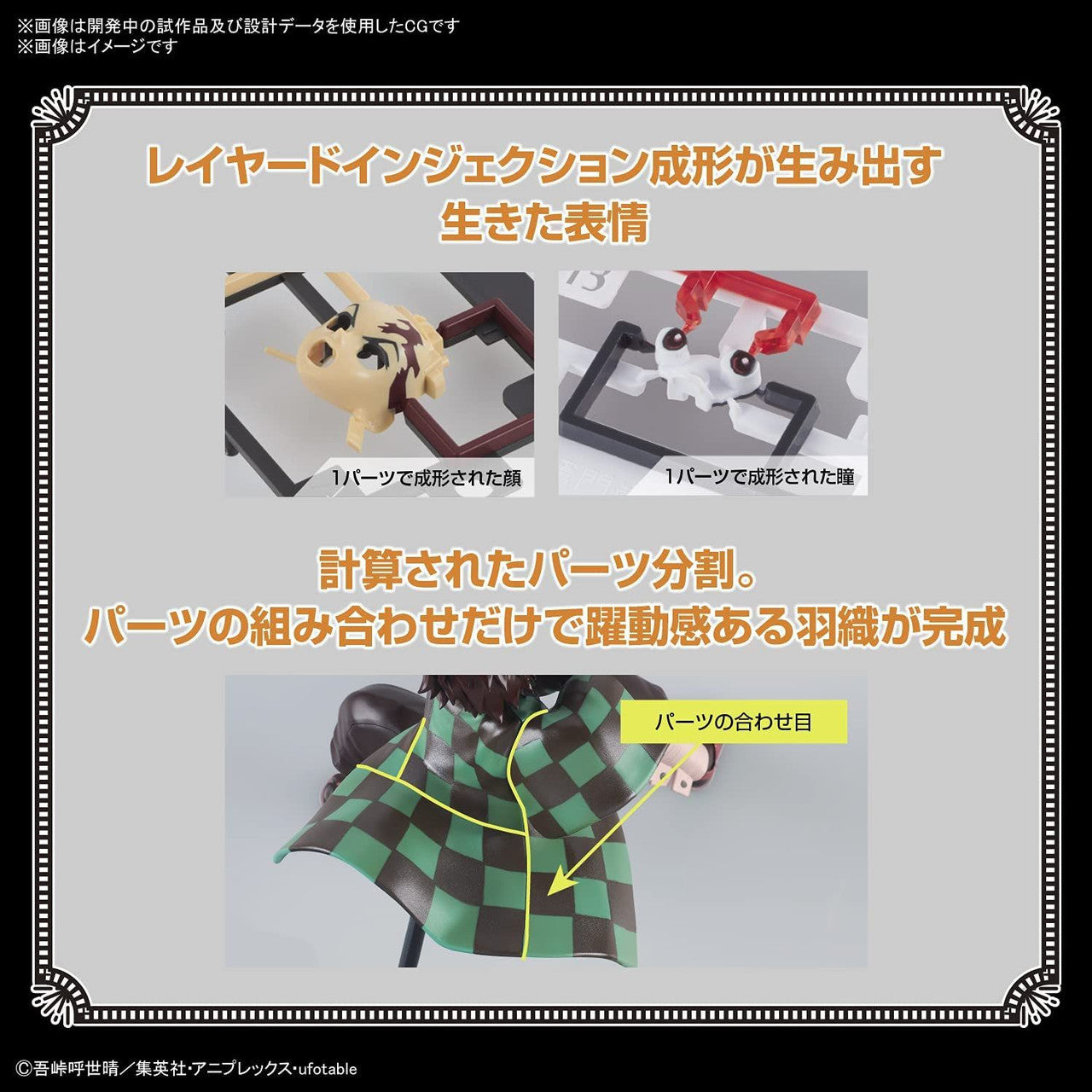  Bandai Demon Slayer: Kimetsu No Yaiba Tanjiro Kamado 'Hinokami Kagura' Plastic Model