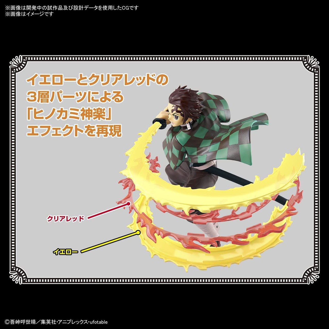  Bandai Demon Slayer: Kimetsu No Yaiba Tanjiro Kamado 'Hinokami Kagura' Plastic Model