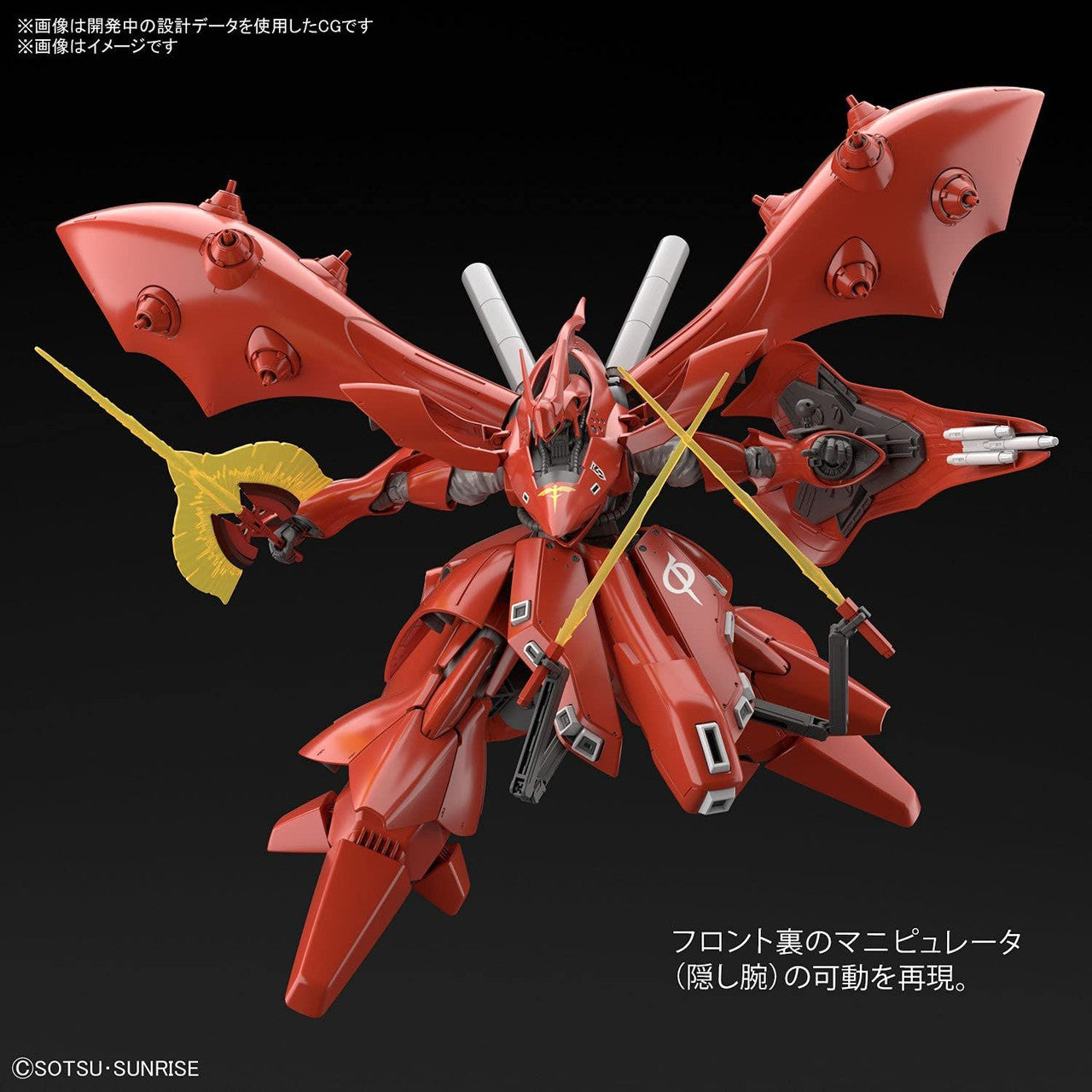  Bandai HGUC 1/144 Nightingale Plastic Model
