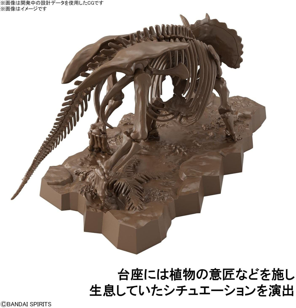  Bandai Imaginary Skeleton 1/32 Triceratops Plastic Model