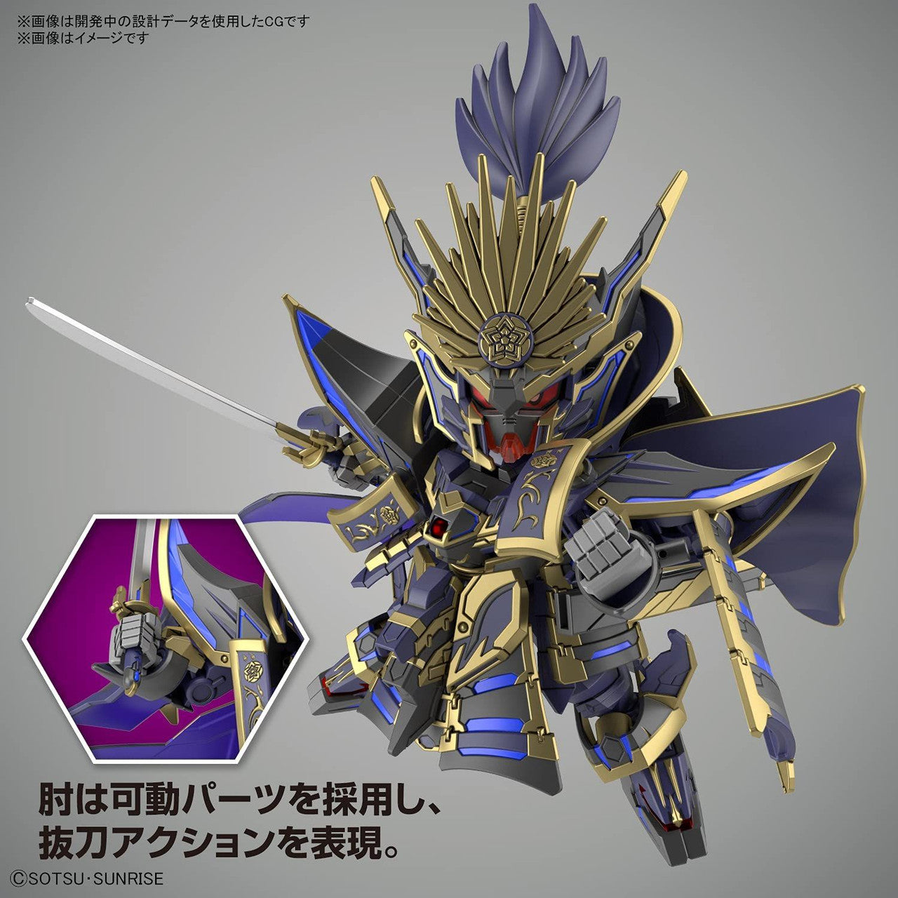  Bandai SDW Heroes BB Senshi No.11 Nobunaga Gundam Epyon Dark Mask Ver. Plastic Model