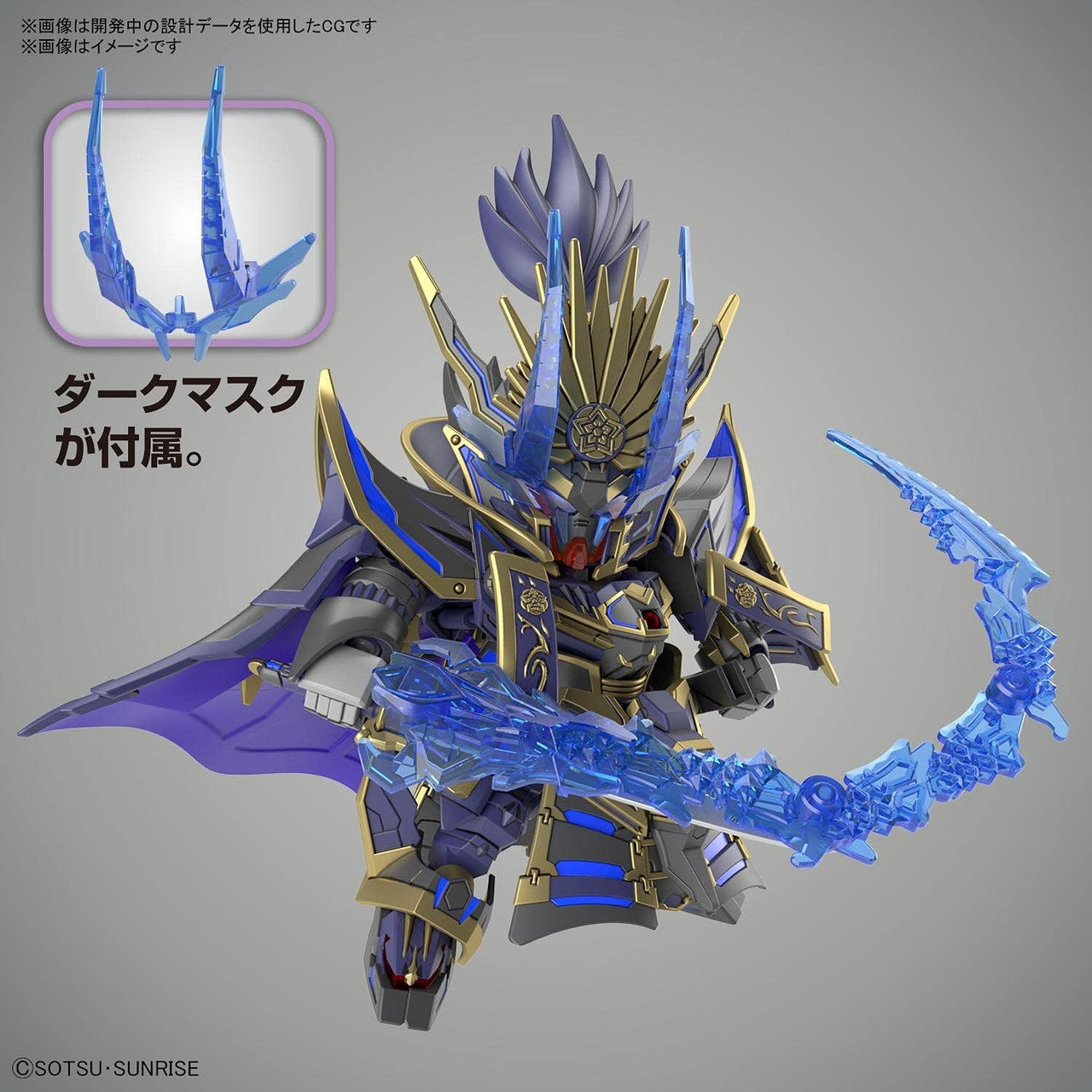  Bandai SDW Heroes BB Senshi No.11 Nobunaga Gundam Epyon Dark Mask Ver. Plastic Model