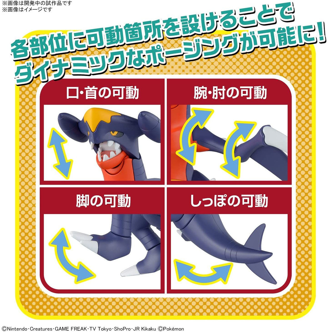  Bandai Pokemon Plamo Garchomp Plastic Model