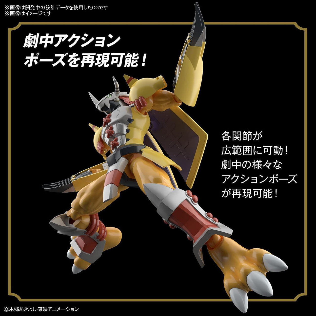  Bandai Figure-Rise Standard Digimon Wargreymon Plastic Model
