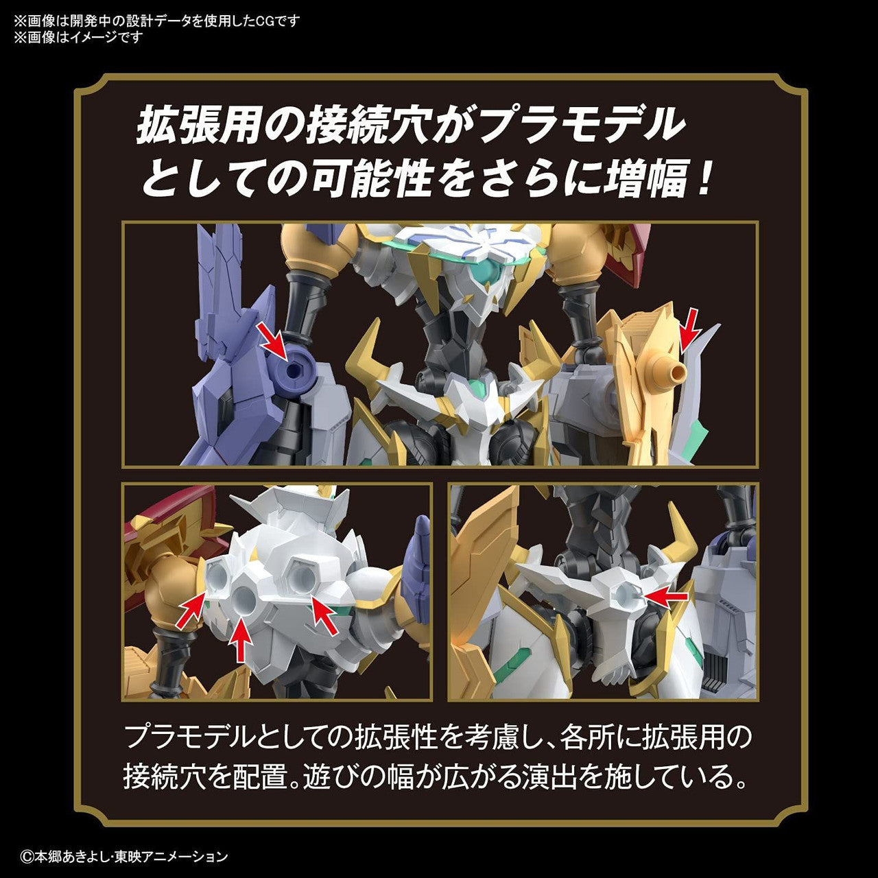  Bandai Figure-Rise Standard Digimon Amplified Omnimon (X-Antibody) Plastic Model