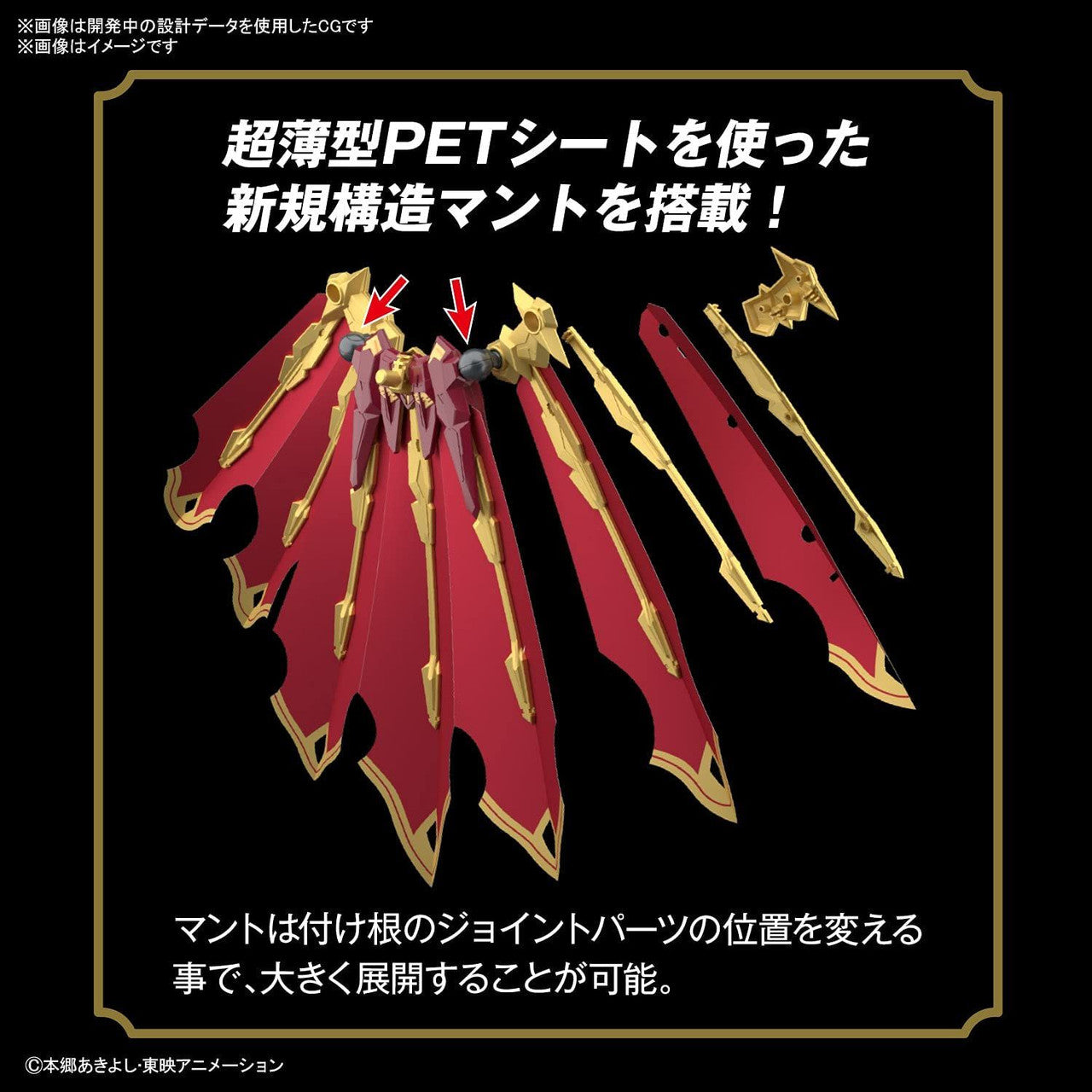  Bandai Figure-Rise Standard Digimon Amplified Omnimon (X-Antibody) Plastic Model