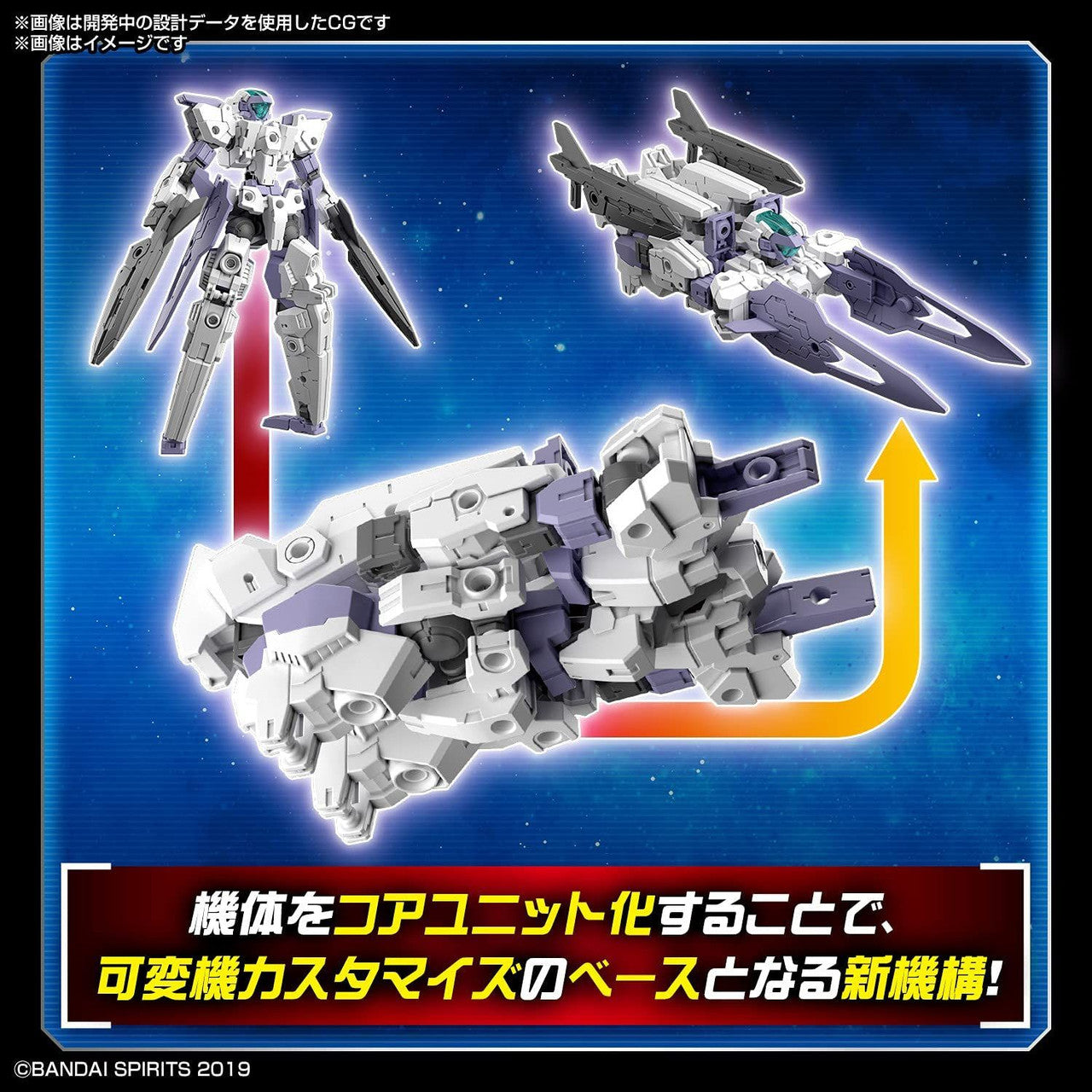  Bandai 30MM 1/144 EEXM-30 Esposit Beta Plastic Model