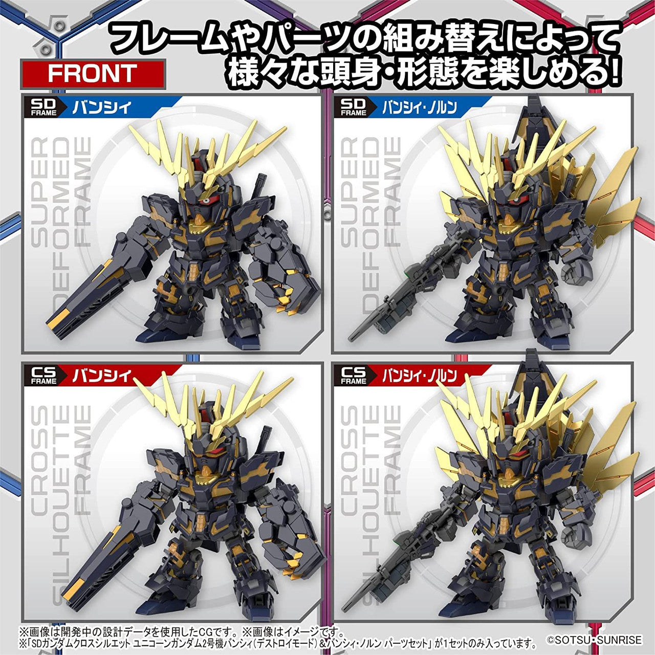  Bandai SD Gundam Cross Silhouette Unicorn Gundam 02 Banshee (Destroy Mode) & Banshee Norn Parts Set Plastic Model