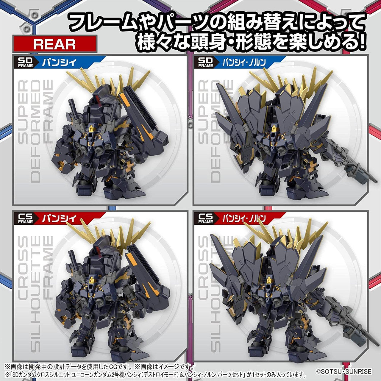  Bandai SD Gundam Cross Silhouette Unicorn Gundam 02 Banshee (Destroy Mode) & Banshee Norn Parts Set Plastic Model