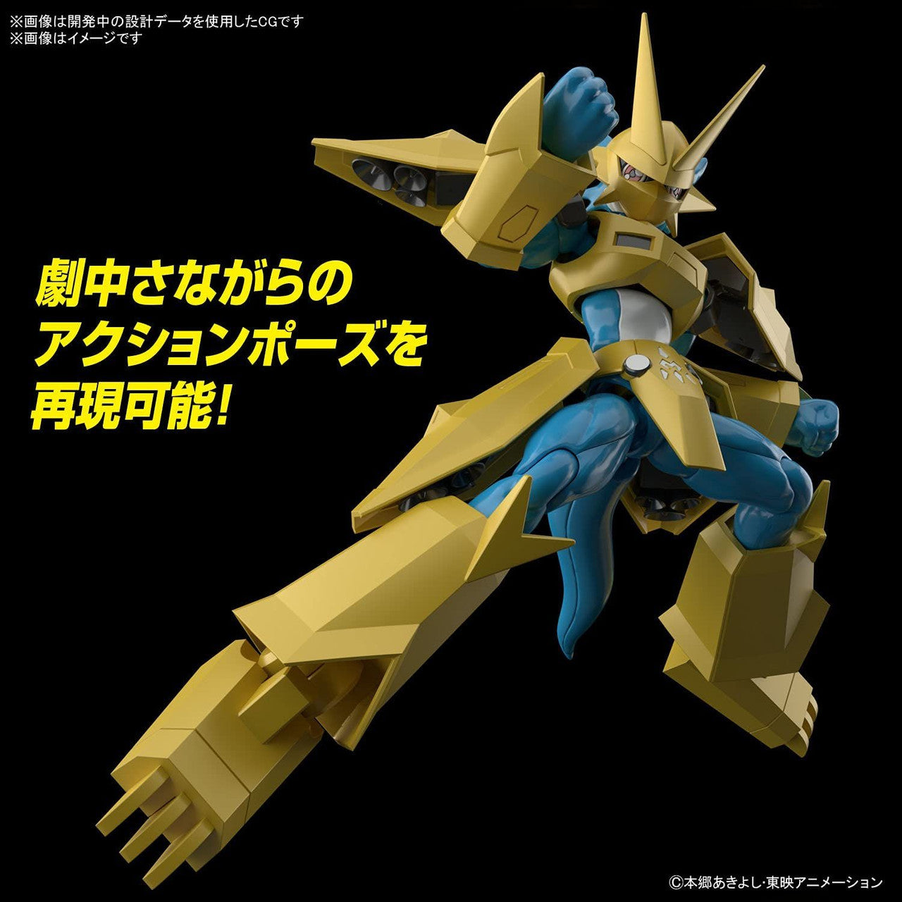  Bandai Figure-Rise Standard Digimon Magnamon Plastic Model