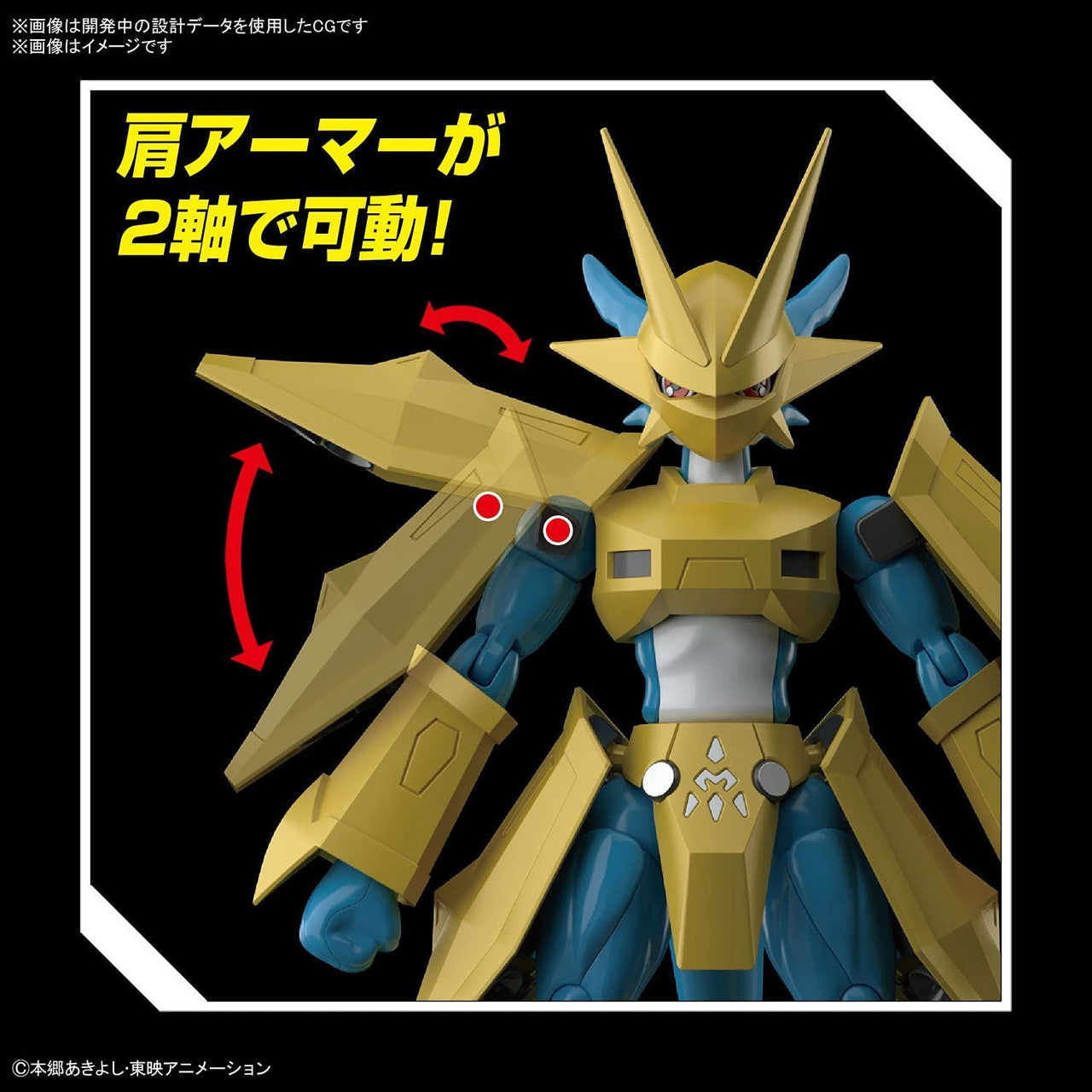  Bandai Figure-Rise Standard Digimon Magnamon Plastic Model